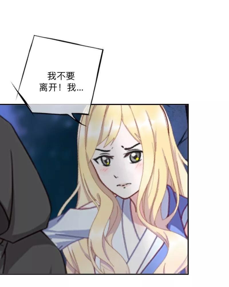 《学校有鬼》第38话 两个墨夜 第8页