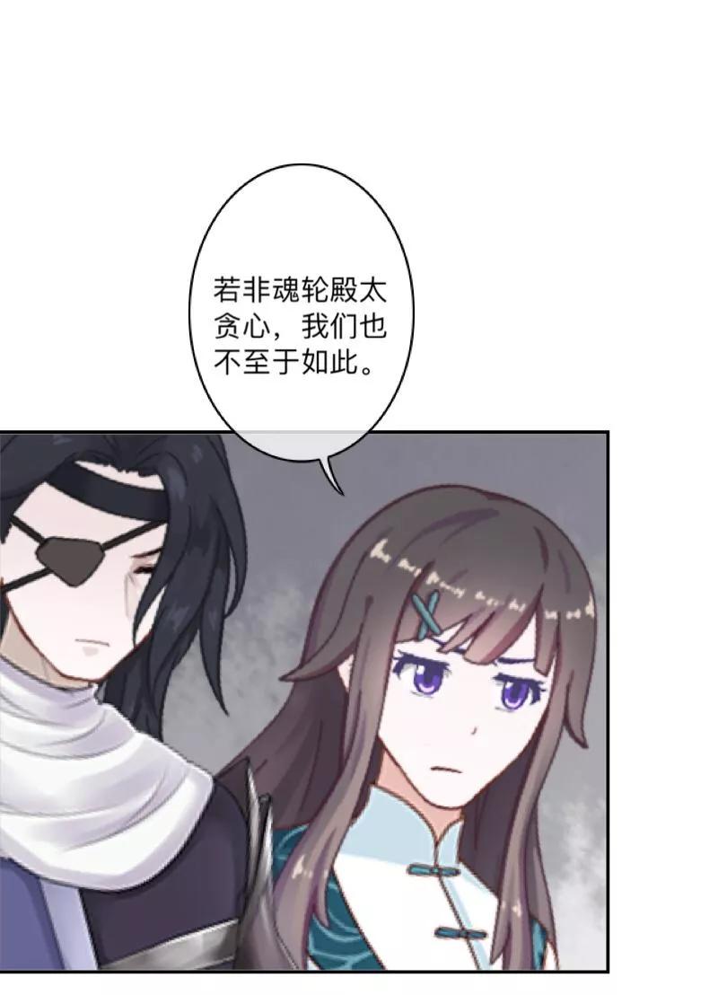《学校有鬼》第38话 两个墨夜 第22页