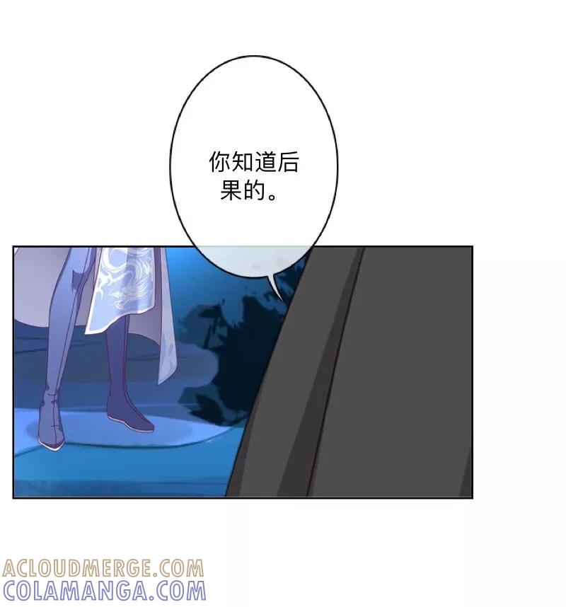 《学校有鬼》第38话 两个墨夜 第11页