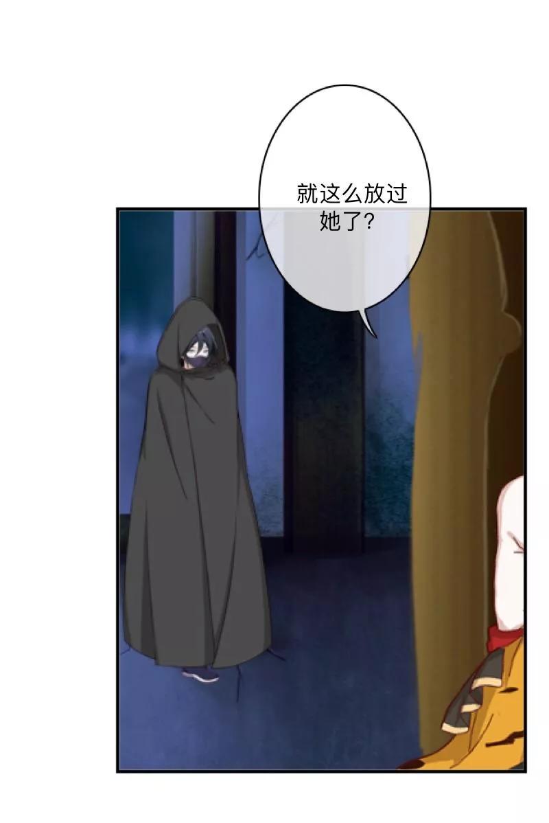 《学校有鬼》第38话 两个墨夜 第12页