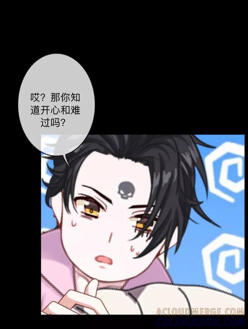 《学校有鬼》第38话 两个墨夜 第37页