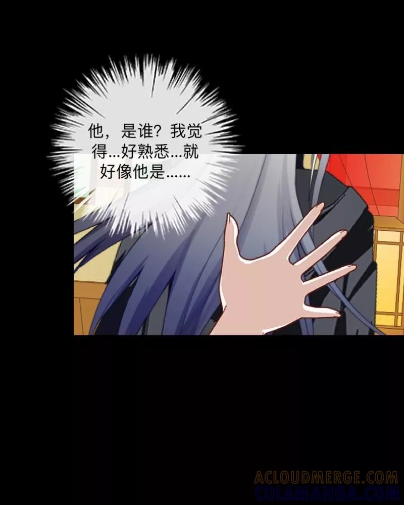 《学校有鬼》第38话 两个墨夜 第27页