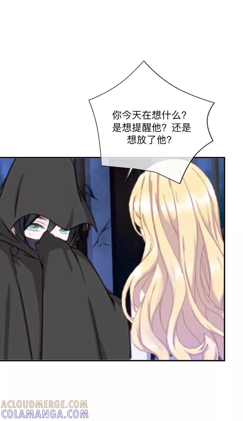 《学校有鬼》第38话 两个墨夜 第3页