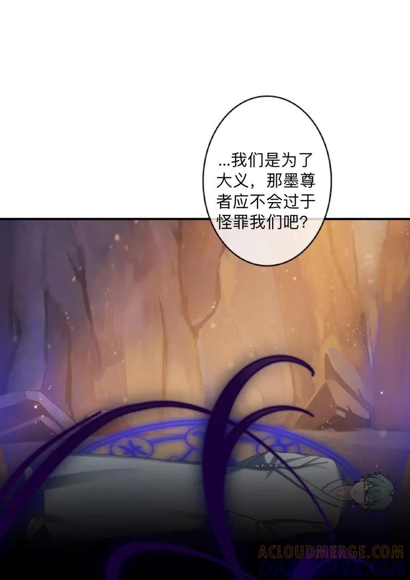《学校有鬼》第38话 两个墨夜 第23页