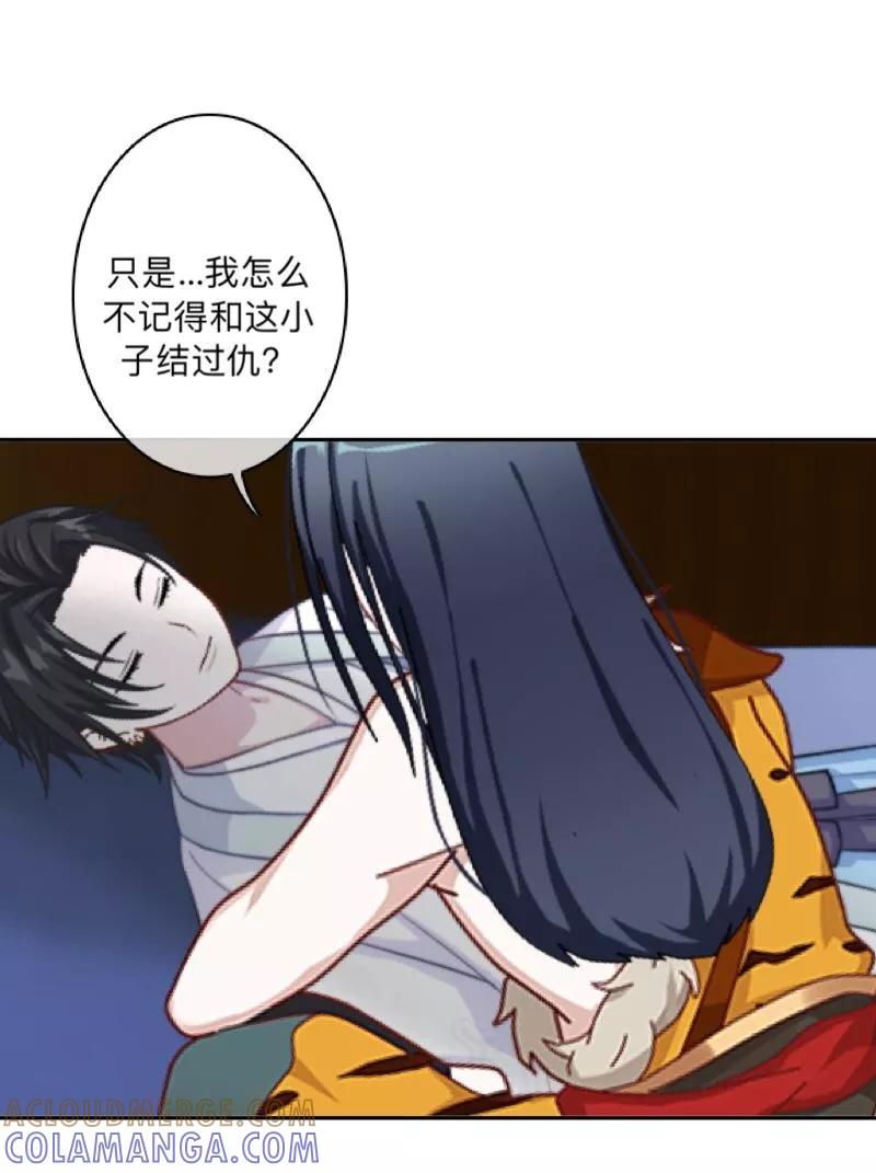 《学校有鬼》第38话 两个墨夜 第15页