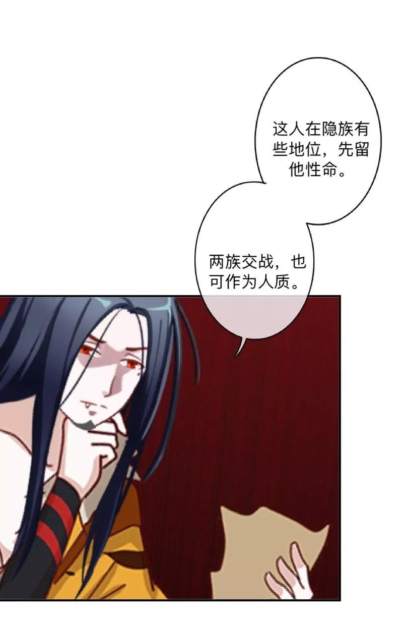 《学校有鬼》第38话 两个墨夜 第14页