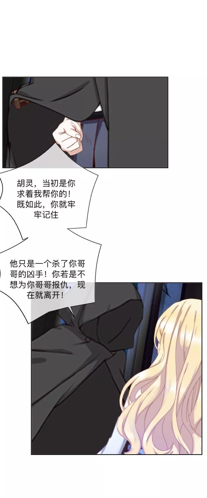 《学校有鬼》第38话 两个墨夜 第6页