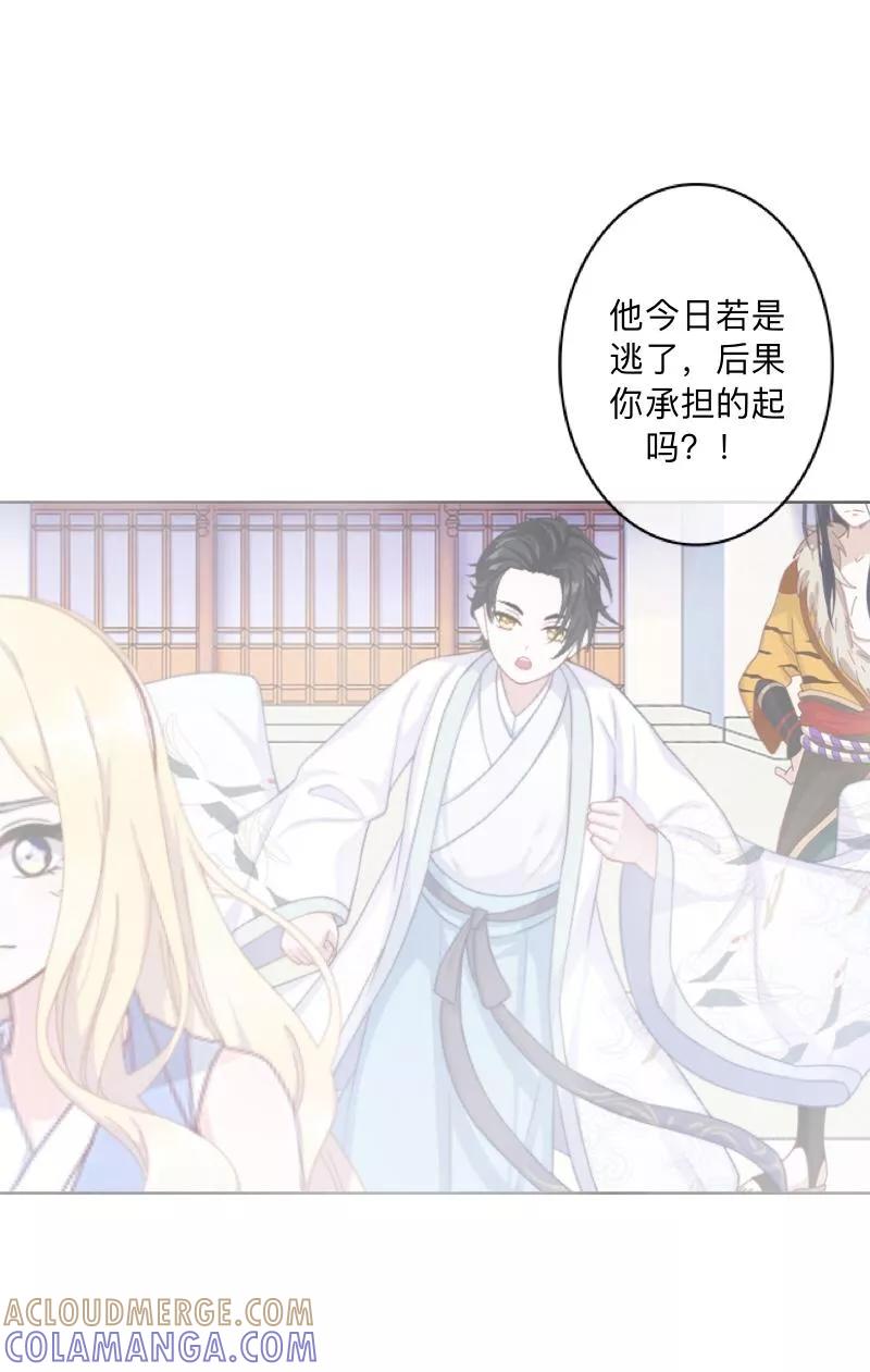 《学校有鬼》第38话 两个墨夜 第5页