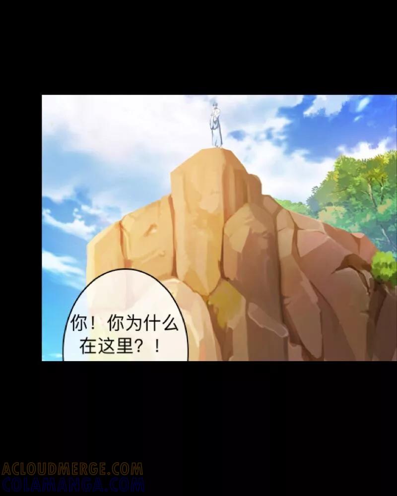 《学校有鬼》第38话 两个墨夜 第33页