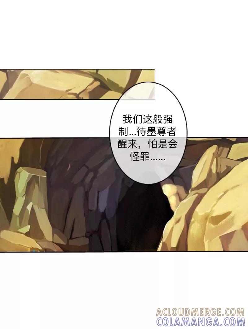 《学校有鬼》第38话 两个墨夜 第19页