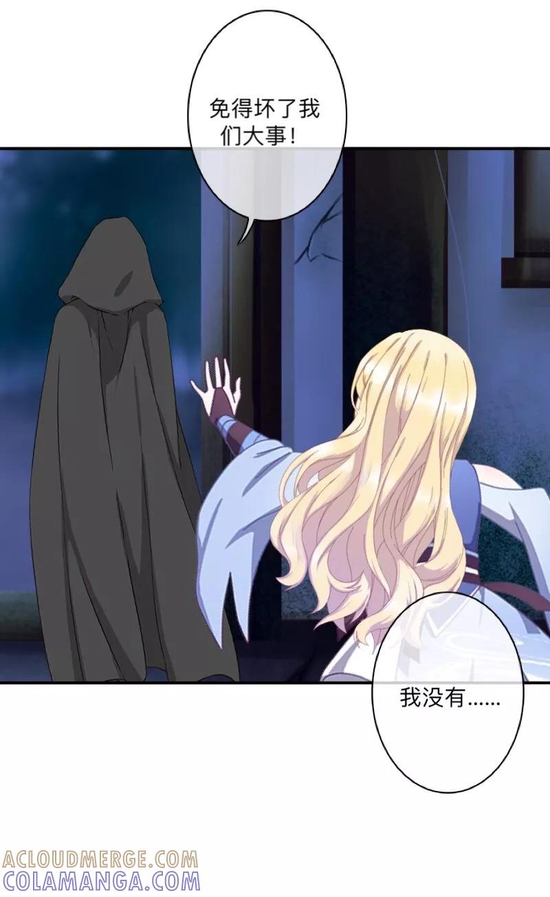 《学校有鬼》第38话 两个墨夜 第7页