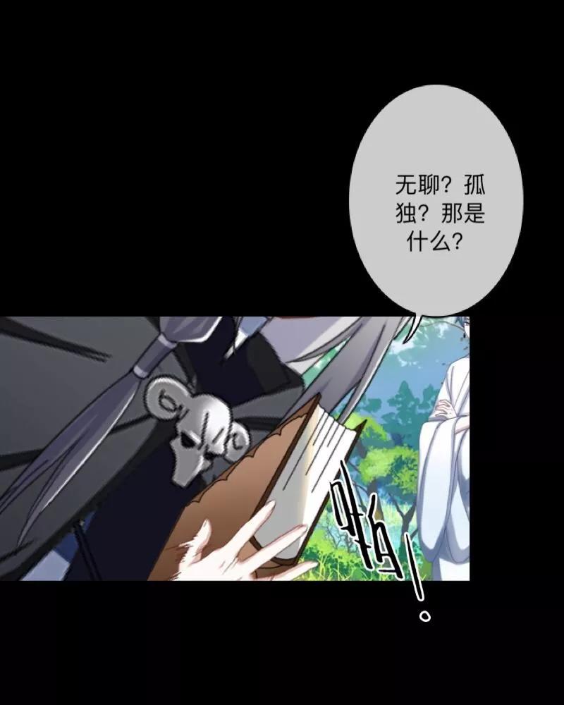 《学校有鬼》第38话 两个墨夜 第36页