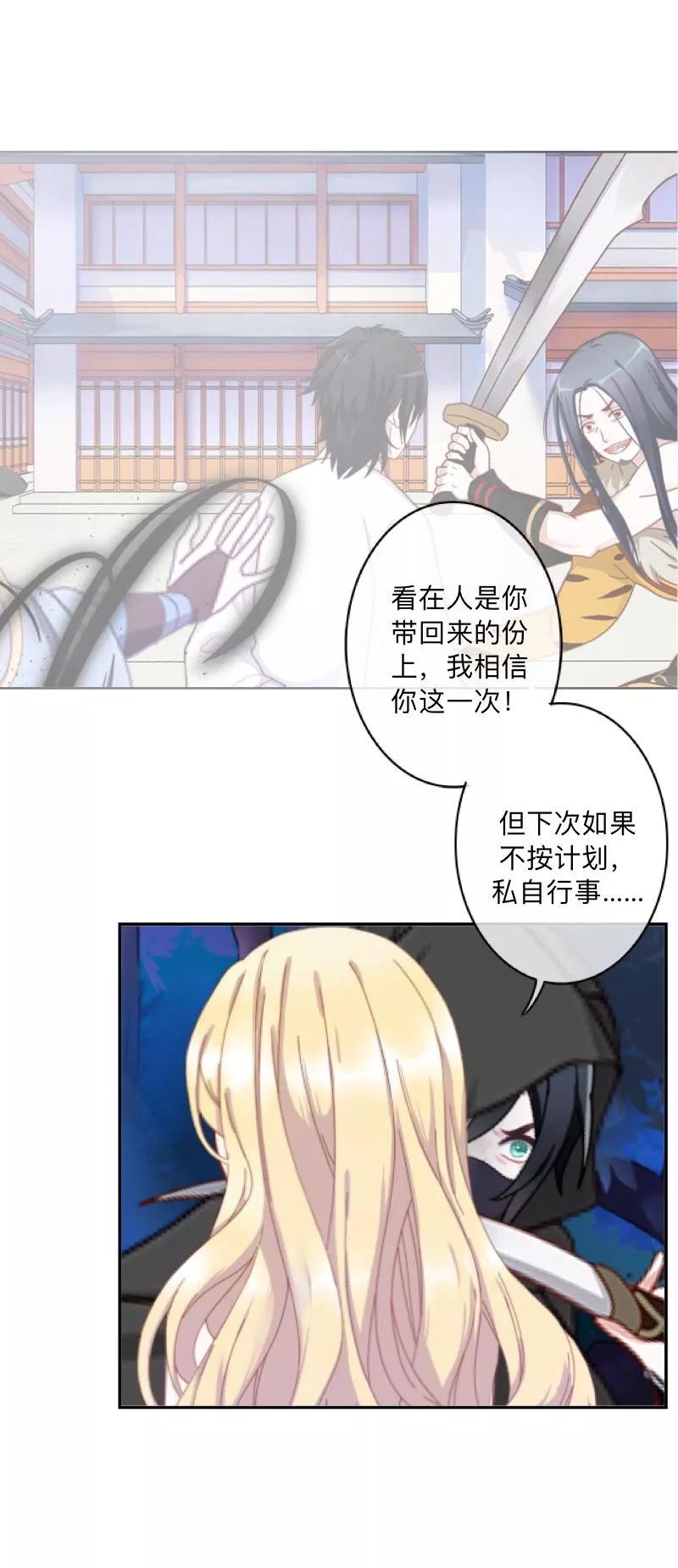 《学校有鬼》第38话 两个墨夜 第10页