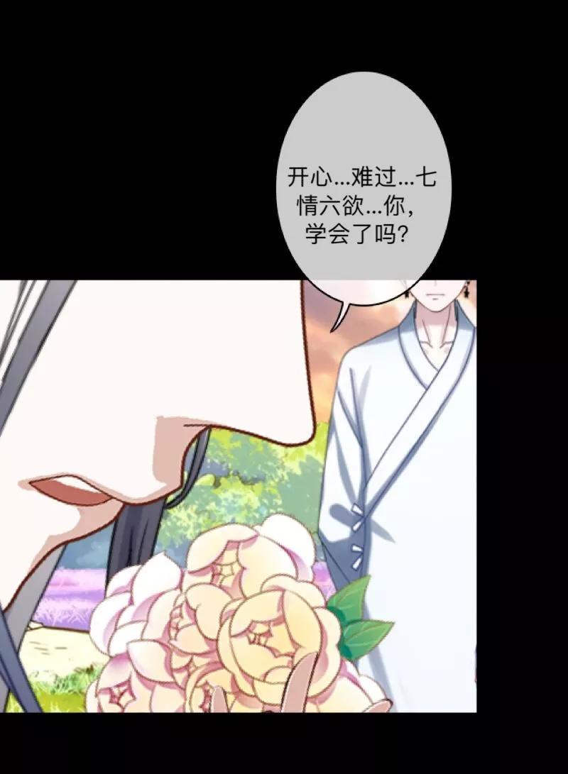 《学校有鬼》第38话 两个墨夜 第40页