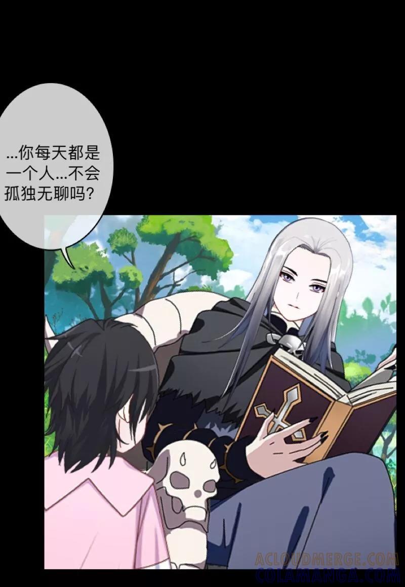 《学校有鬼》第38话 两个墨夜 第35页