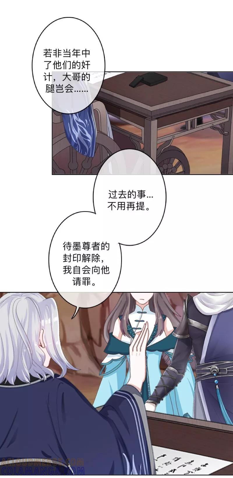 《学校有鬼》第38话 两个墨夜 第21页