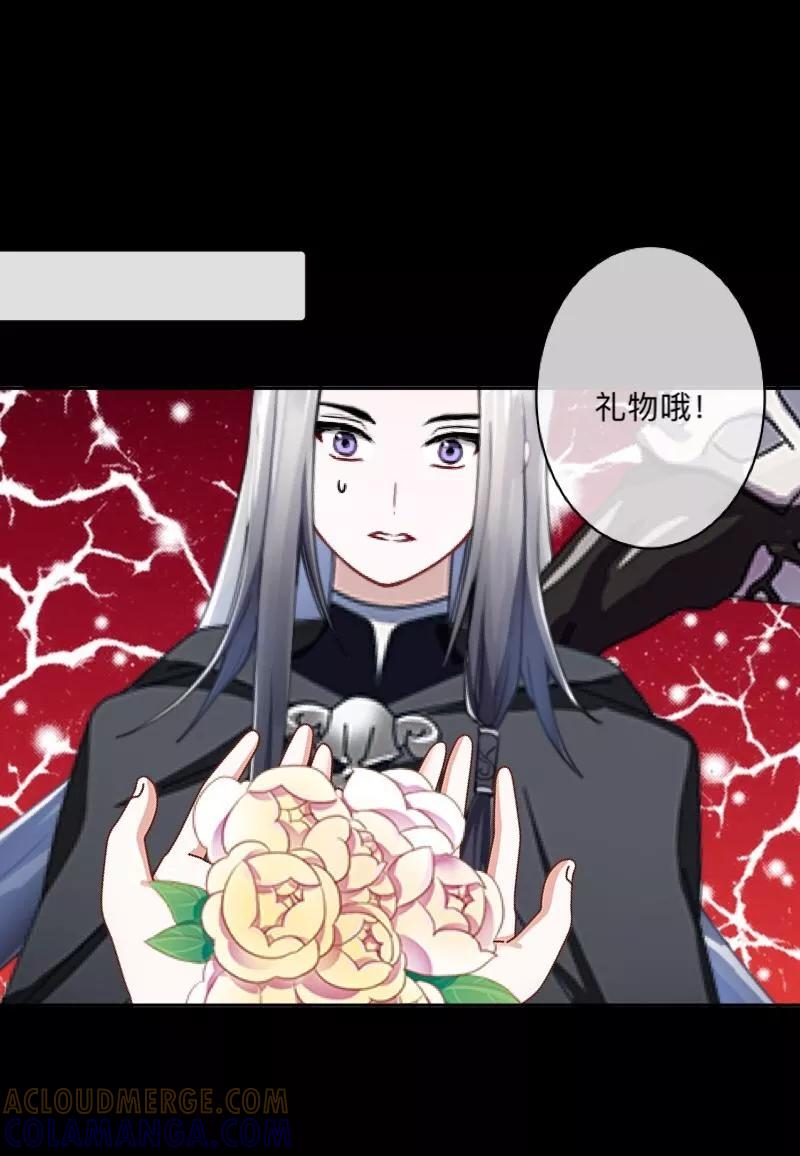 《学校有鬼》第38话 两个墨夜 第39页