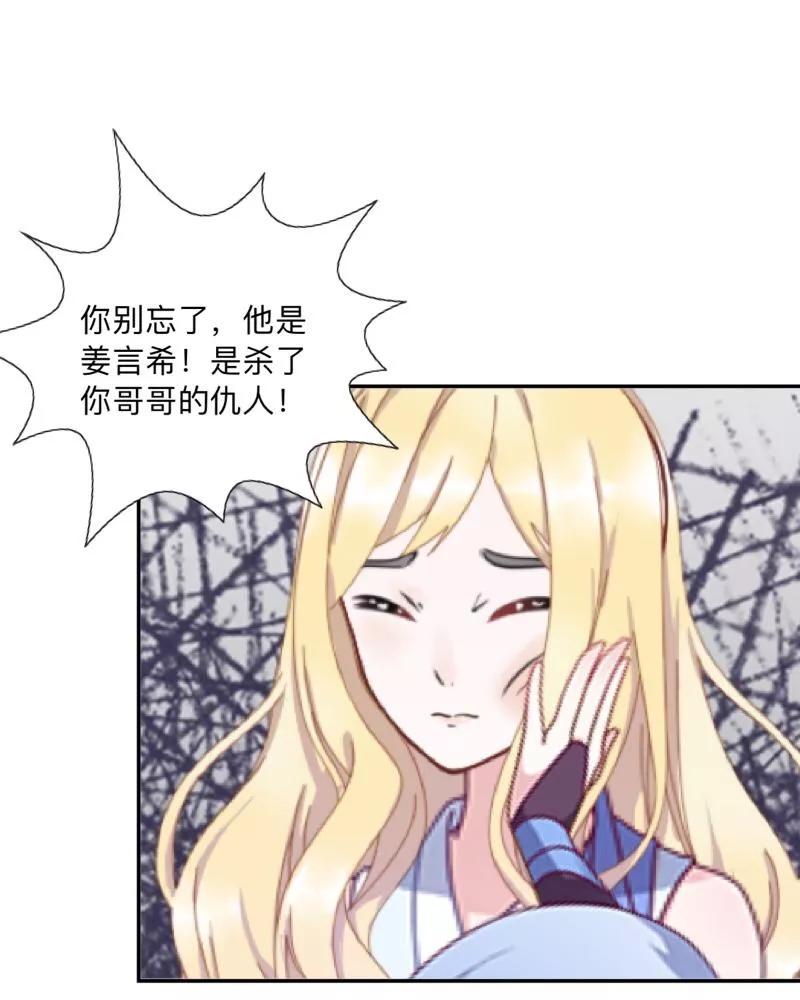 《学校有鬼》第38话 两个墨夜 第4页