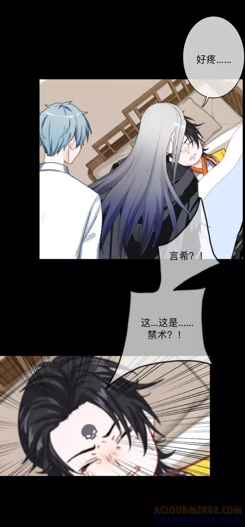 《学校有鬼》第38话 两个墨夜 第29页