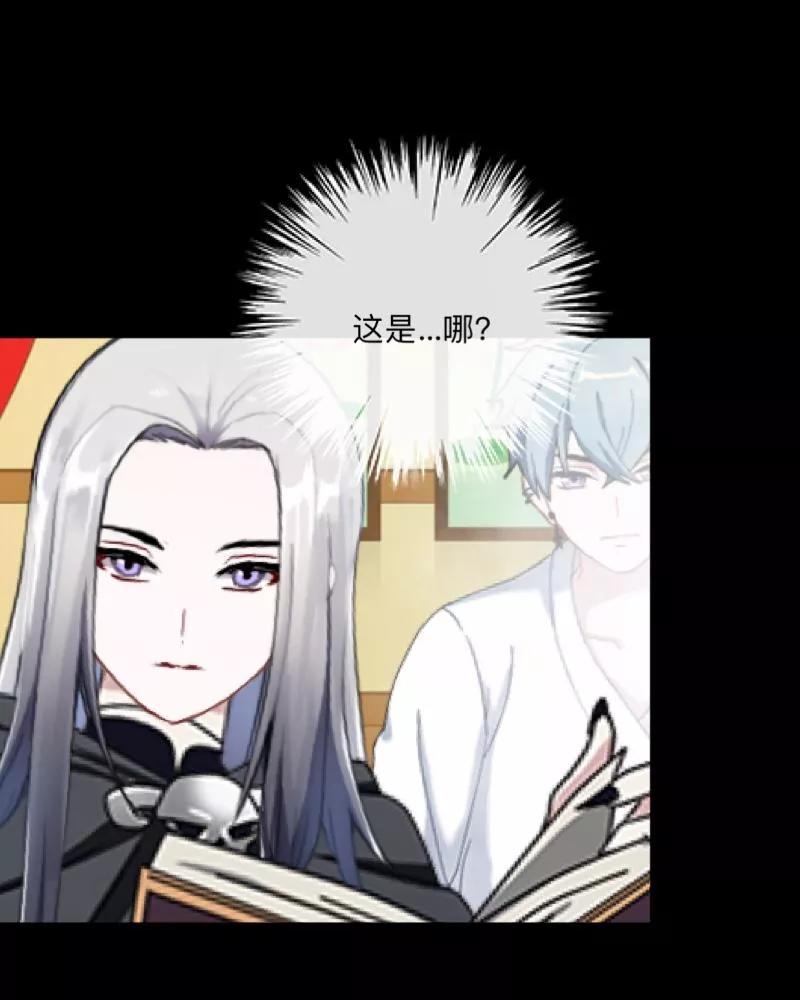 《学校有鬼》第38话 两个墨夜 第26页