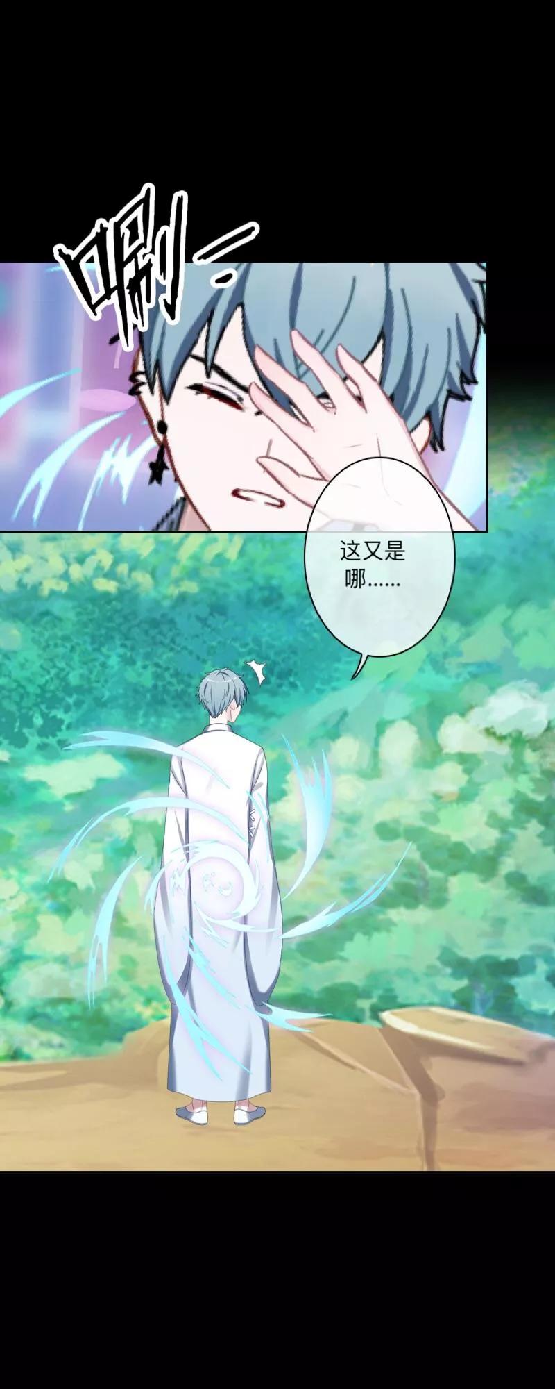 《学校有鬼》第38话 两个墨夜 第32页