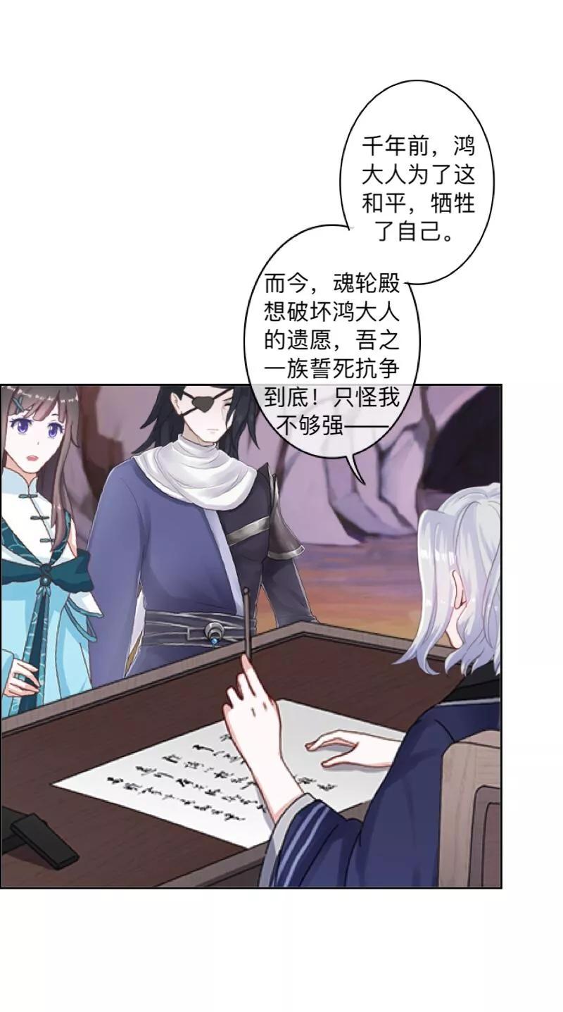 《学校有鬼》第38话 两个墨夜 第20页