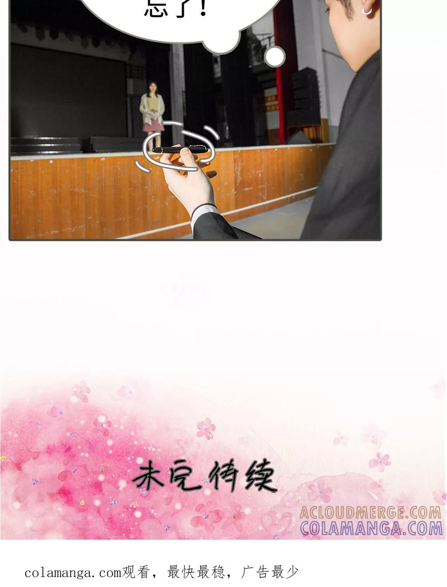 《总裁深宠：明星娇妻不贪欢》第4话 第13页