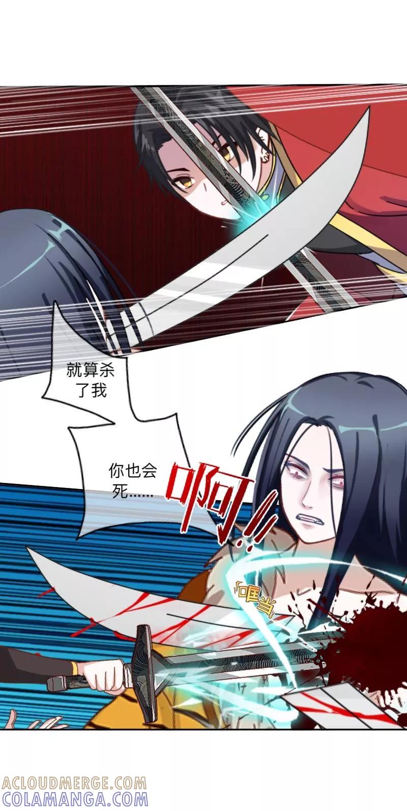 《学校有鬼》第39话 绝不原谅！ 第31页