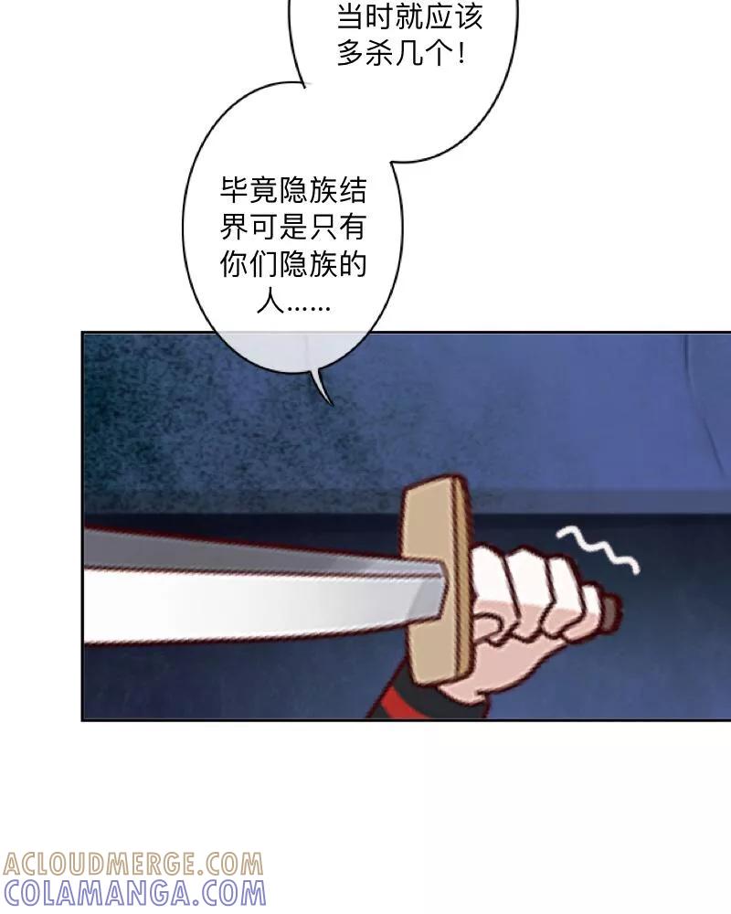 《学校有鬼》第39话 绝不原谅！ 第35页