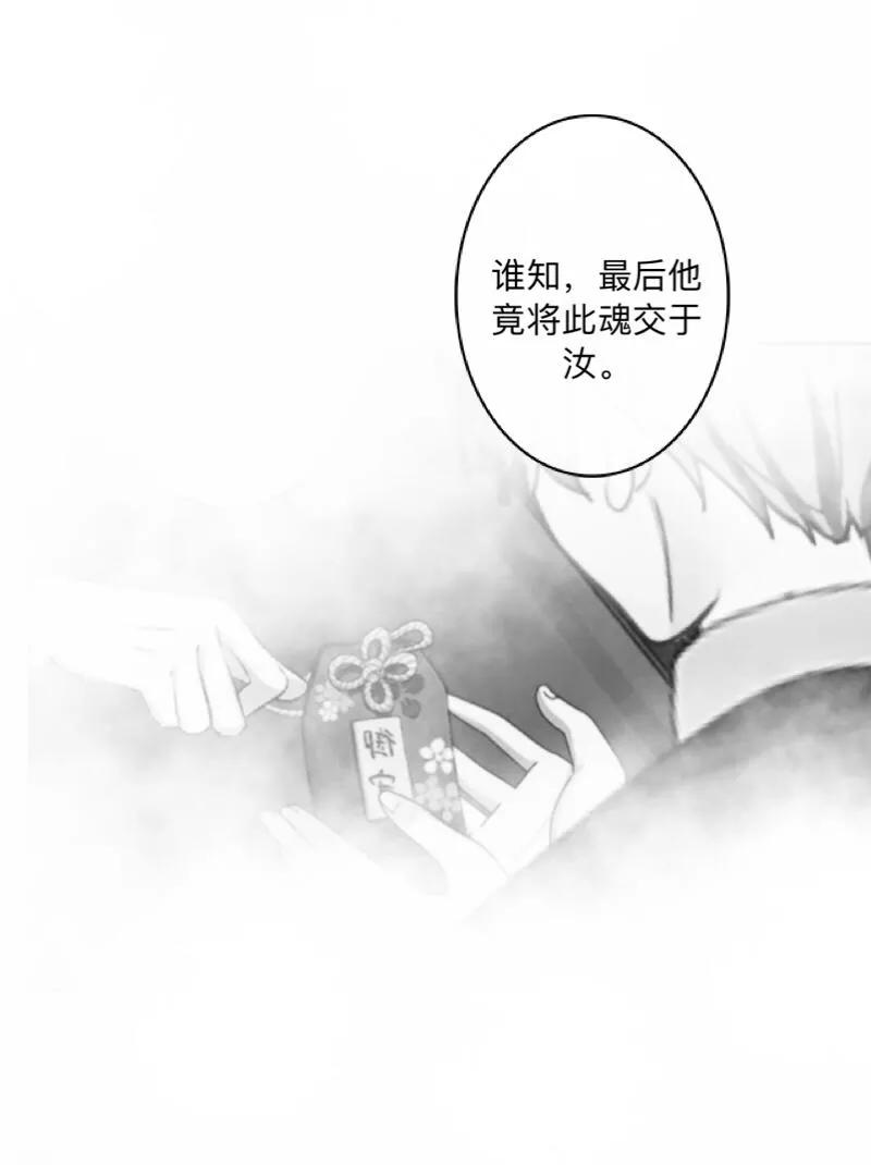 《学校有鬼》第39话 绝不原谅！ 第12页