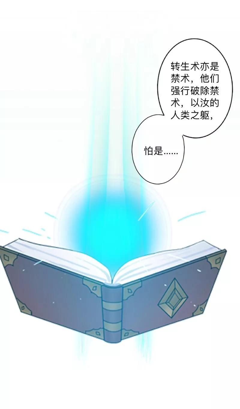 《学校有鬼》第39话 绝不原谅！ 第14页