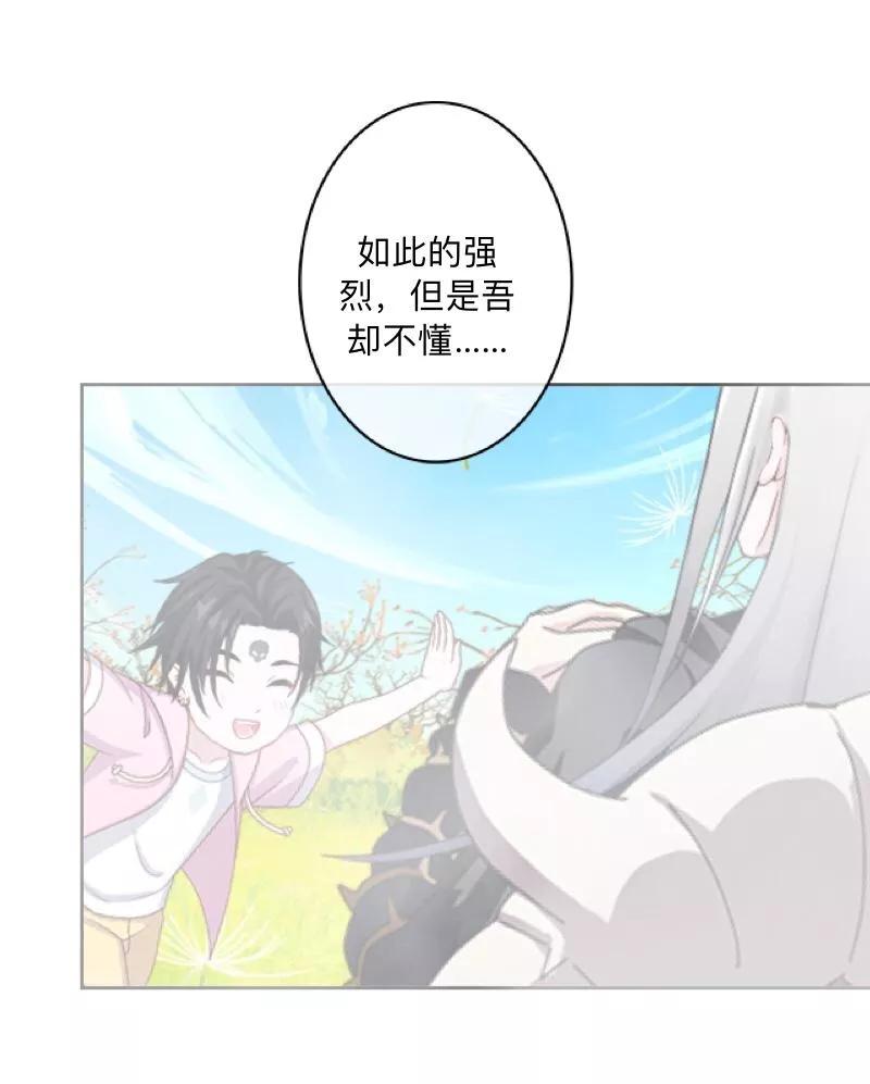 《学校有鬼》第39话 绝不原谅！ 第6页
