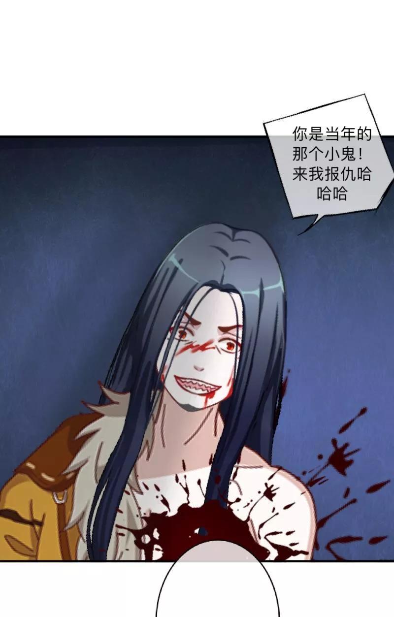 《学校有鬼》第39话 绝不原谅！ 第34页