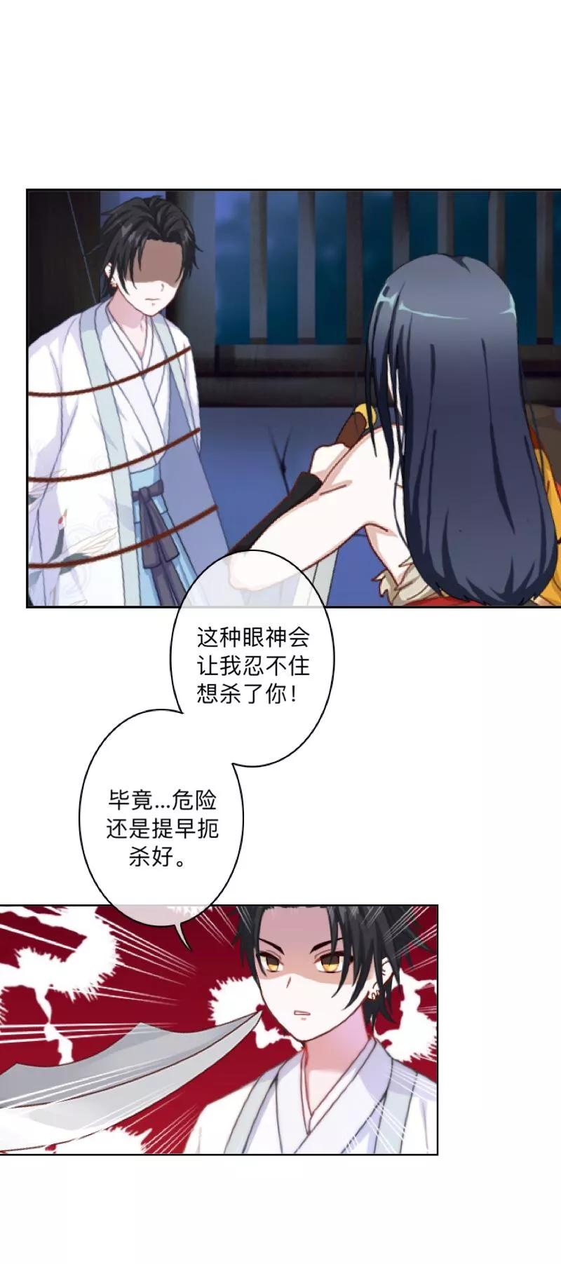 《学校有鬼》第39话 绝不原谅！ 第22页