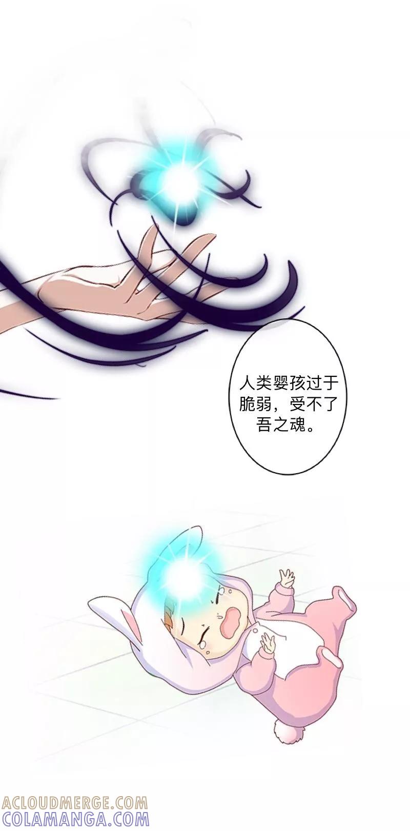 《学校有鬼》第39话 绝不原谅！ 第9页