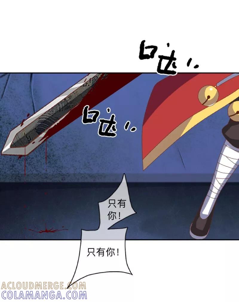 《学校有鬼》第39话 绝不原谅！ 第27页