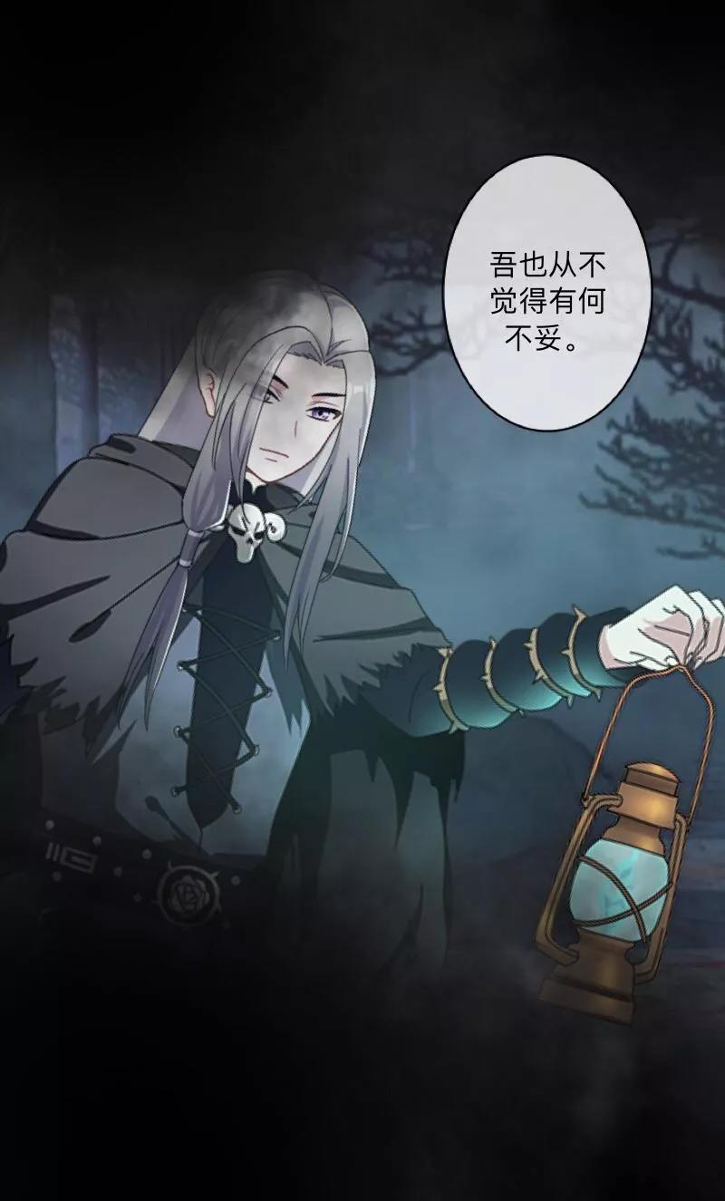 《学校有鬼》第39话 绝不原谅！ 第4页
