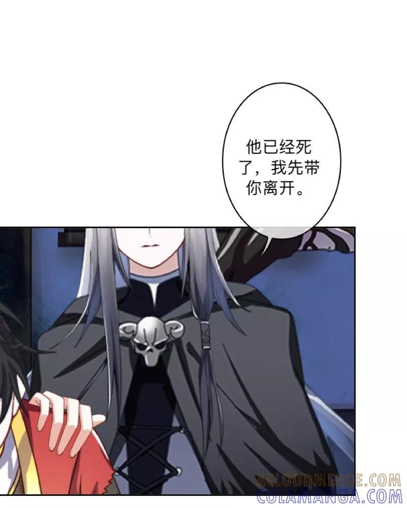 《学校有鬼》第39话 绝不原谅！ 第39页