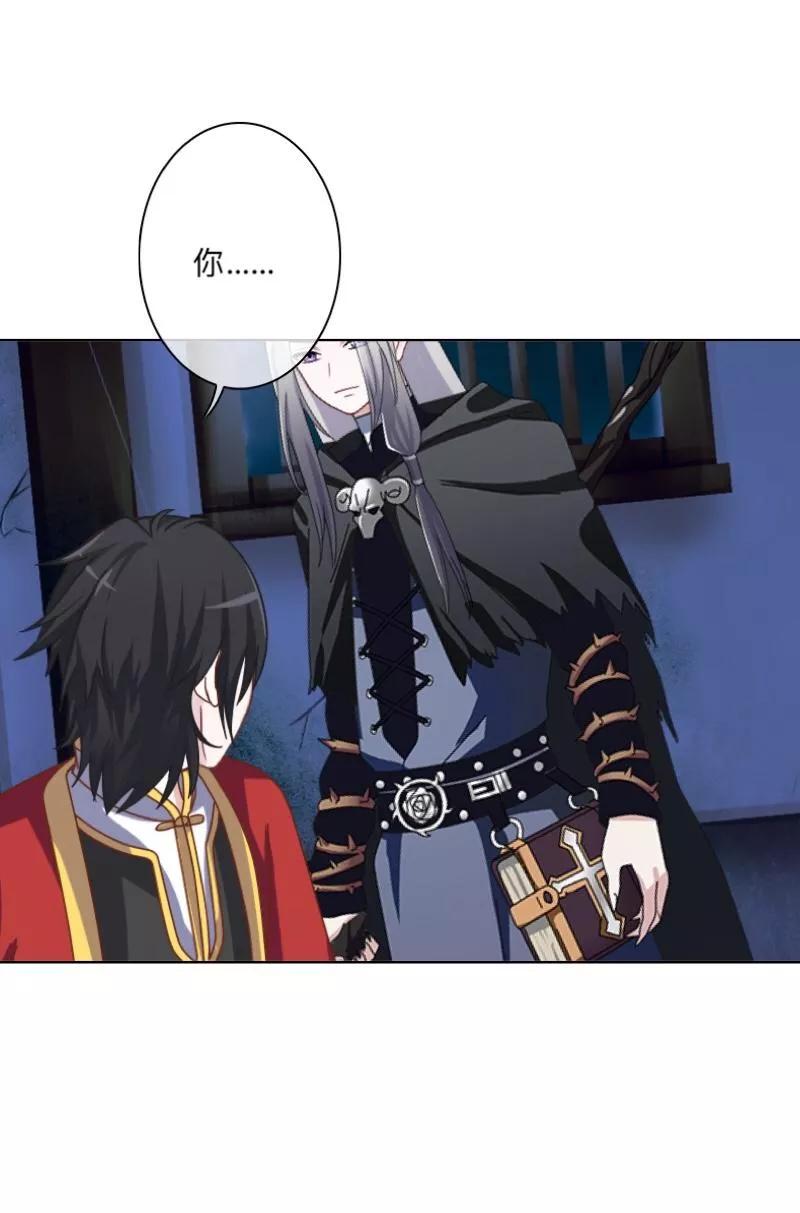 《学校有鬼》第39话 绝不原谅！ 第40页