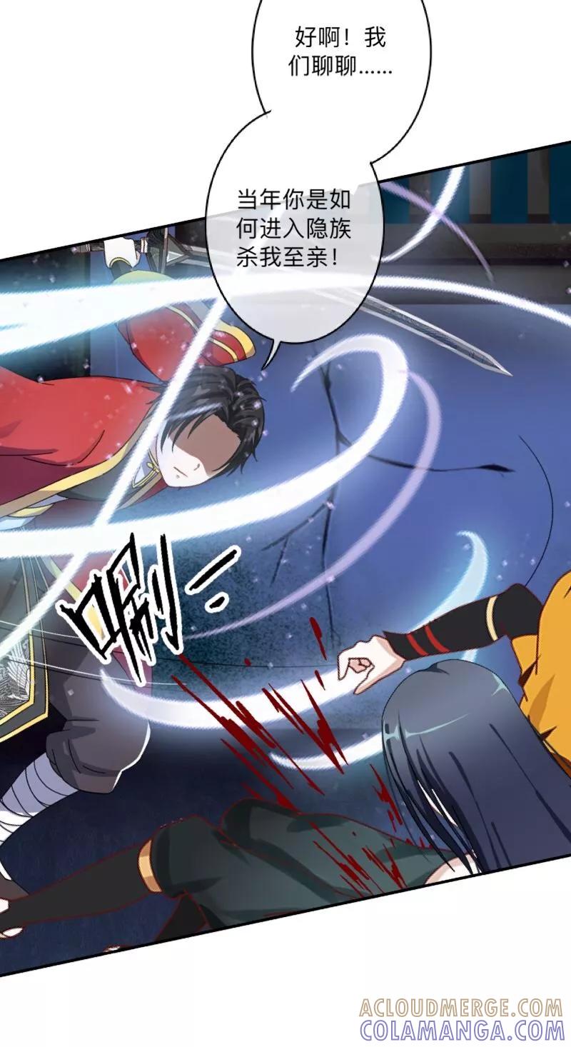 《学校有鬼》第39话 绝不原谅！ 第25页