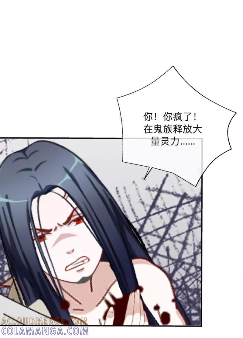 《学校有鬼》第39话 绝不原谅！ 第29页
