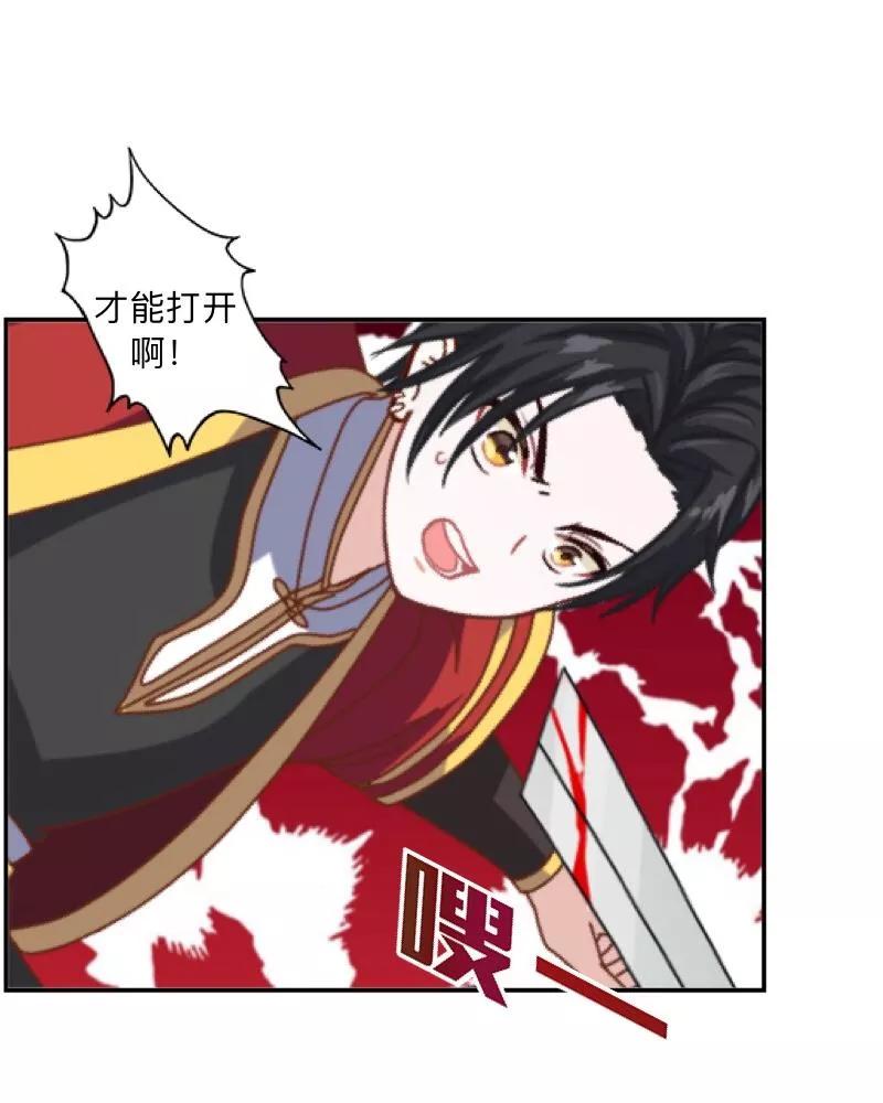 《学校有鬼》第39话 绝不原谅！ 第36页
