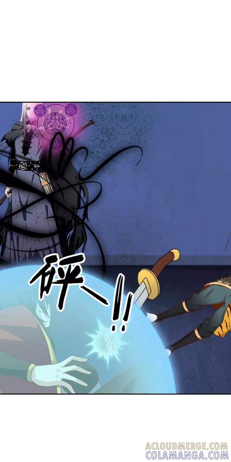 《学校有鬼》第39话 绝不原谅！ 第37页