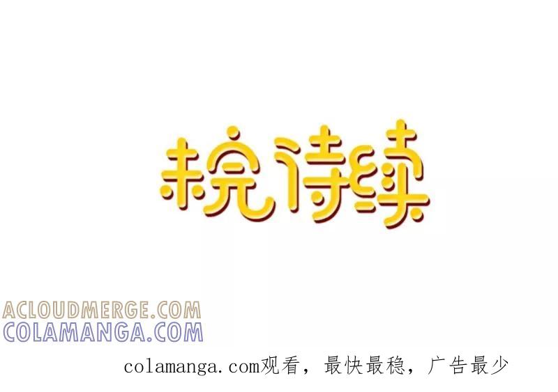《学校有鬼》第39话 绝不原谅！ 第41页
