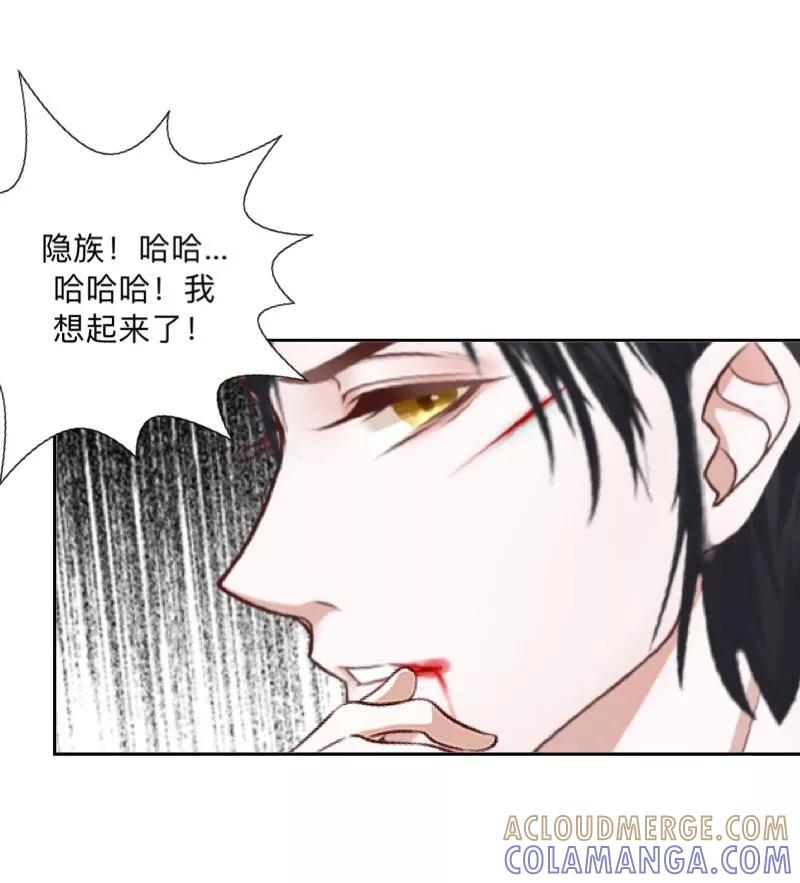 《学校有鬼》第39话 绝不原谅！ 第33页