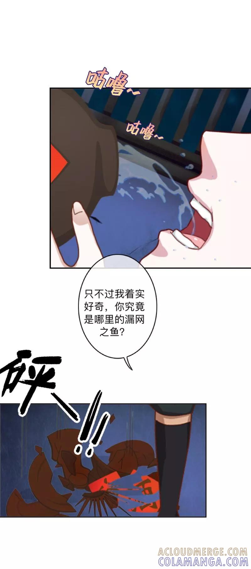 《学校有鬼》第39话 绝不原谅！ 第23页