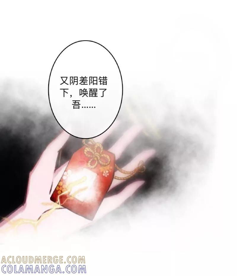 《学校有鬼》第39话 绝不原谅！ 第13页