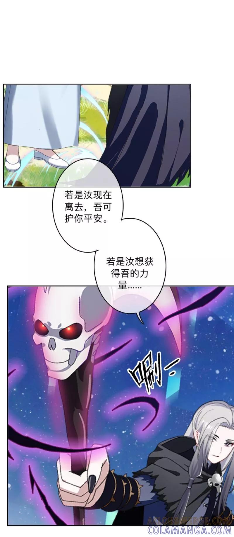 《学校有鬼》第39话 绝不原谅！ 第15页