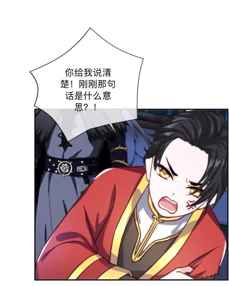 《学校有鬼》第39话 绝不原谅！ 第38页
