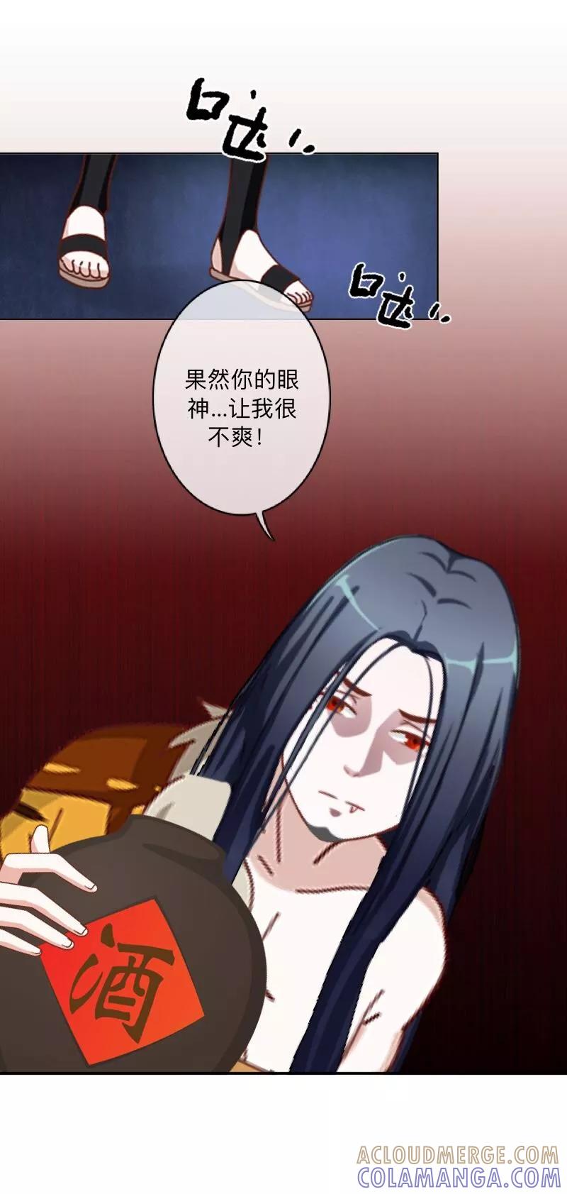 《学校有鬼》第39话 绝不原谅！ 第21页